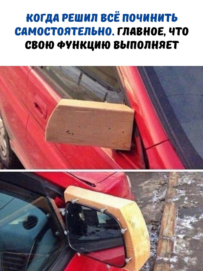 Мастер на всё руки! | Пикабу