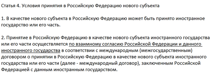 Юридическая справка о "Референдумах" | Пикабу