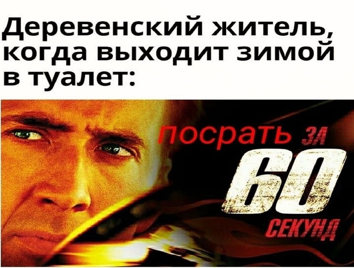 Миссия "недобежимо"