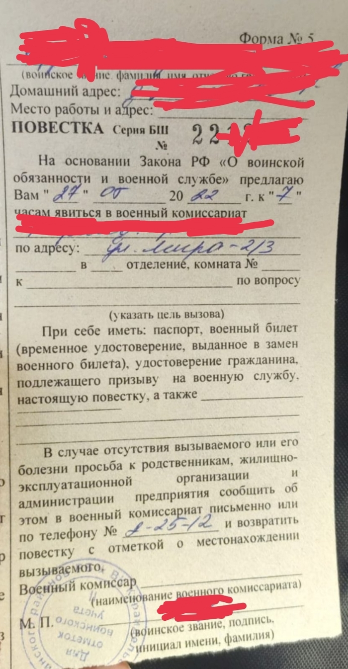 Повестка в военкомат: истории из жизни, советы, новости, юмор и картинки —  Все посты, страница 15 | Пикабу