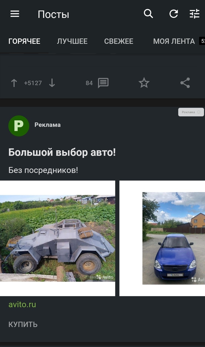 Актуальная реклама