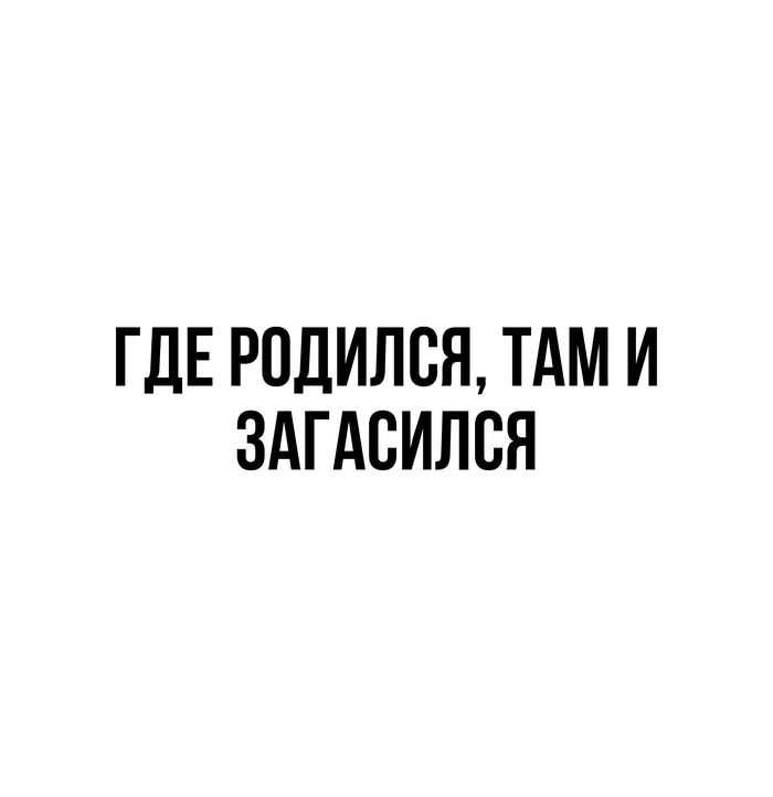 Цитаты моего парня