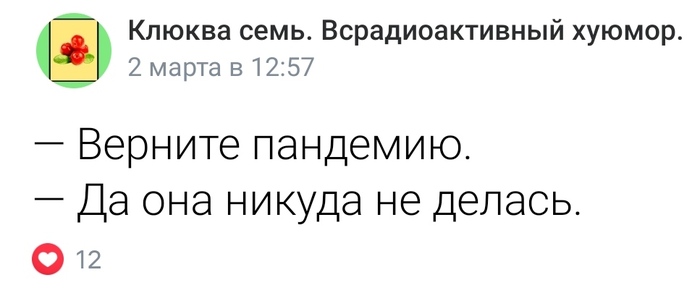 Ответ на пост «Действительно»