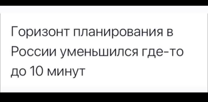 Планирование