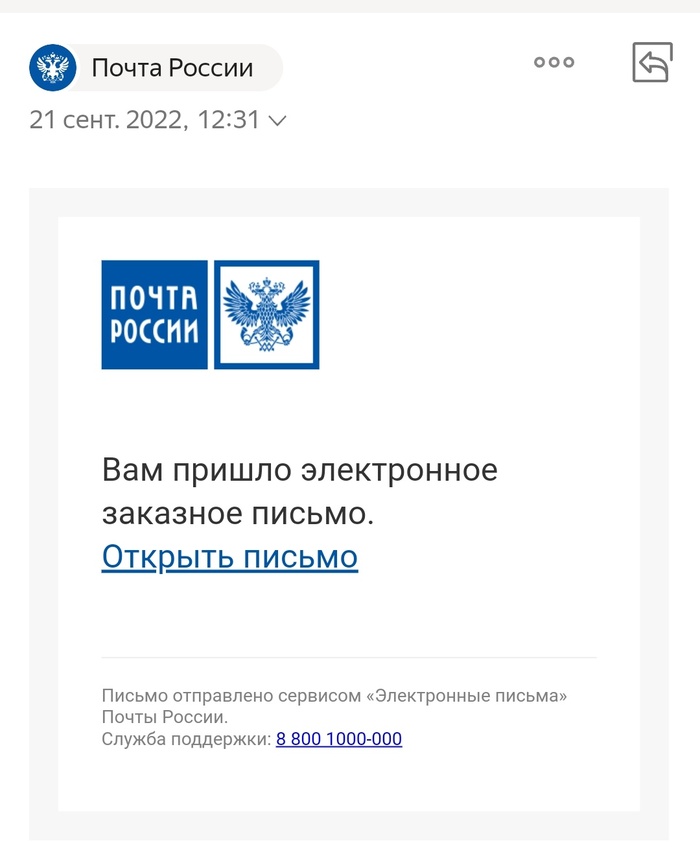 Письмо счастья или... | Пикабу