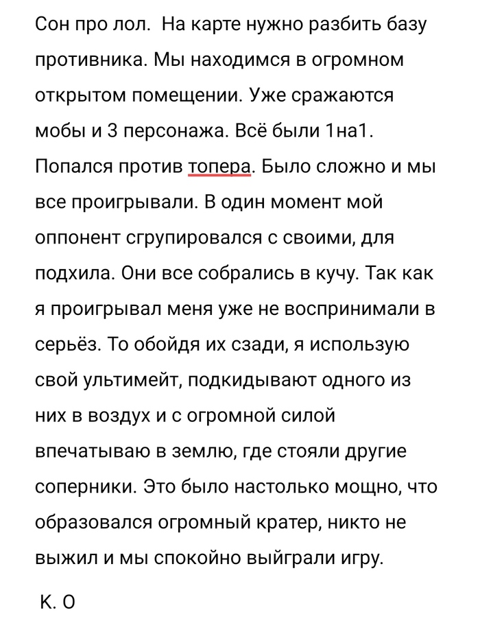 Сон #4 | Пикабу