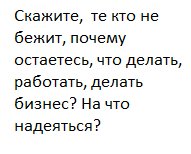 А как собственно поступить?