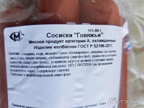 Мясной продукт категории б что это значит. Сосиски категории а. Сосиски категории б. Сосиски категории а состав. Мясной продукт категории а- сосиски.