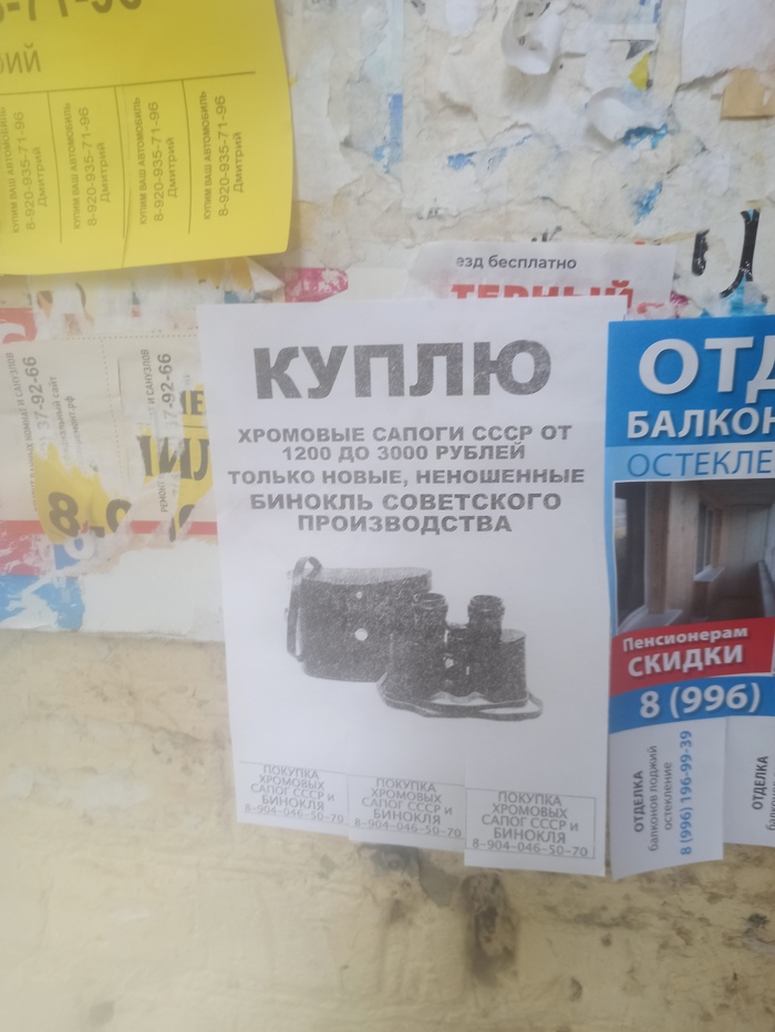 Совпадение?