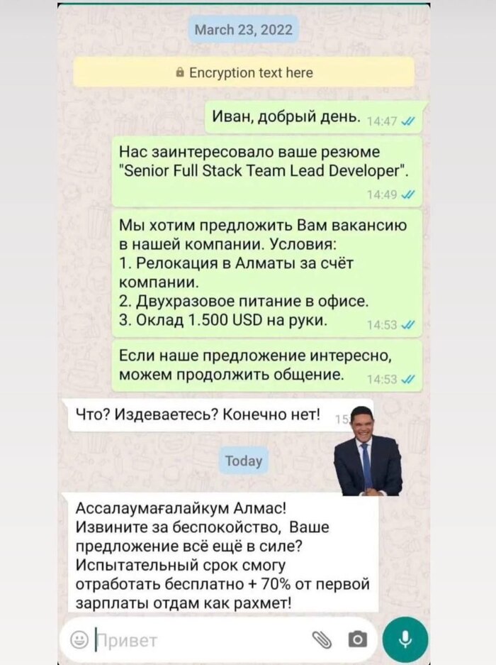 Ответ на пост «Освобождение мобилизованных с отсрочкой IT»