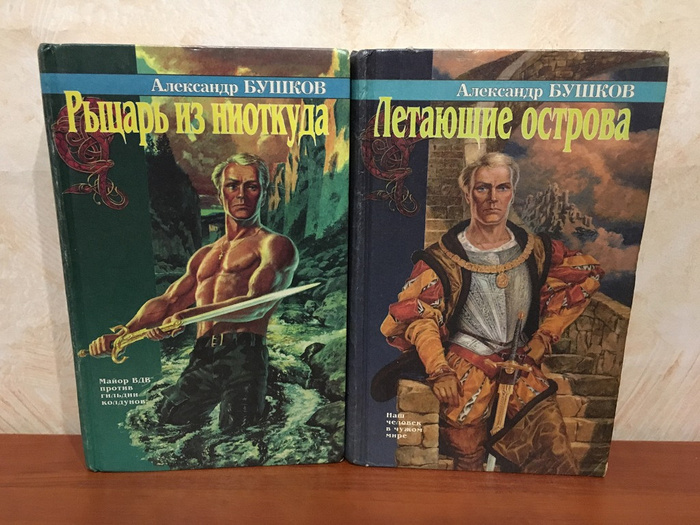 Умер А.А. Бушков  Умер А.А. Бушков