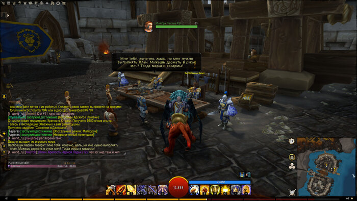 Даже WoW не дает расслабится