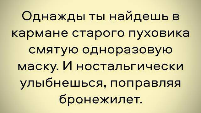 А помните мемы в 2021 году?