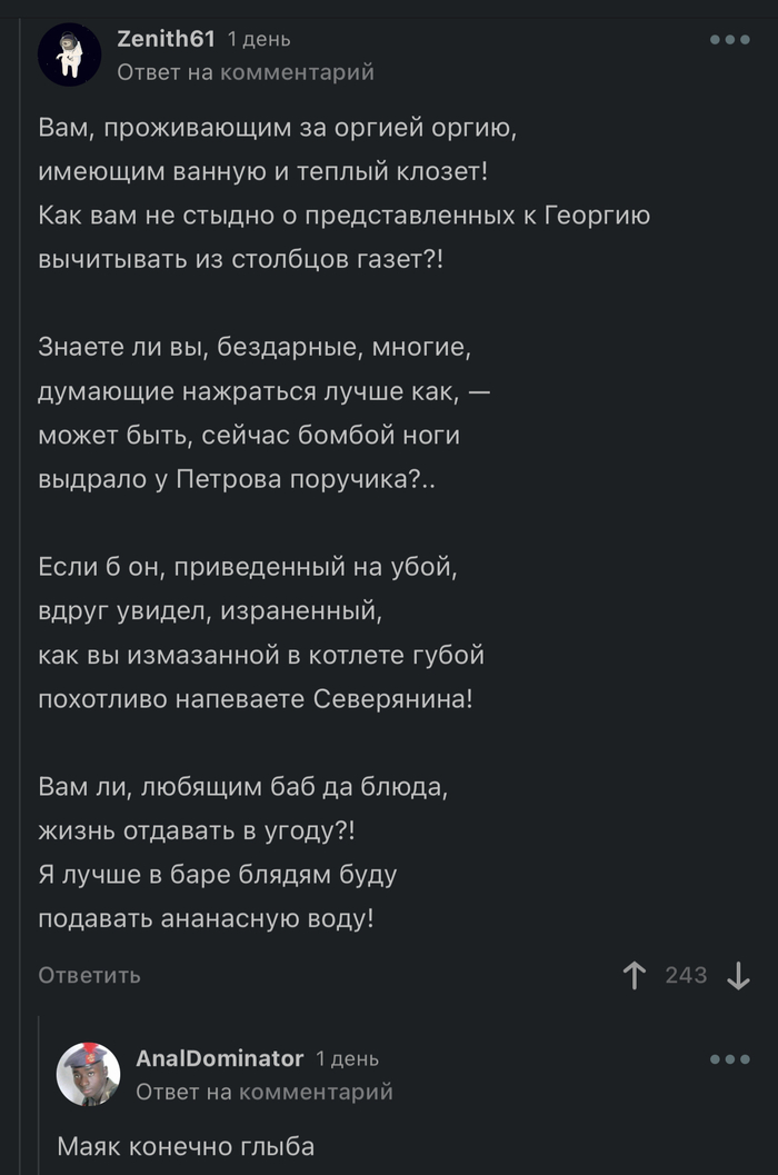 Вам! — Маяковский. Полный текст стихотворения — Вам!