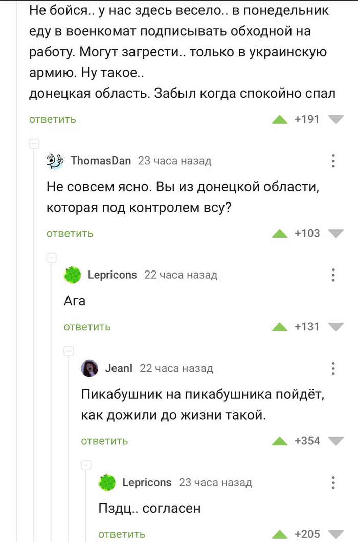 Вот будет встреча пикабушников...