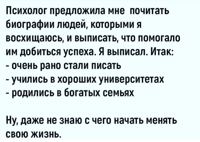 Как стать известным