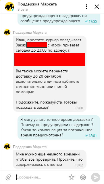 Yandex Market. Спасибо и больше не надо! | Пикабу