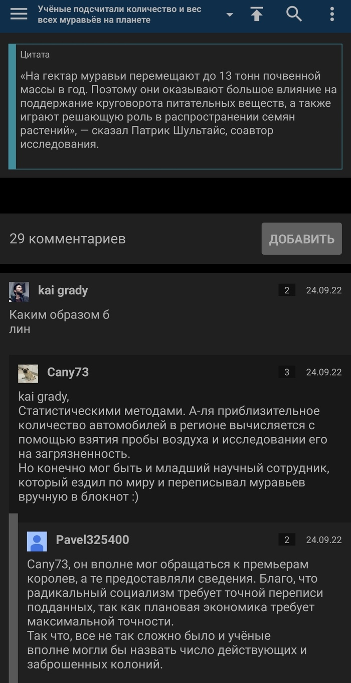 Учёные подсчитали вес всех муравьев на планете...