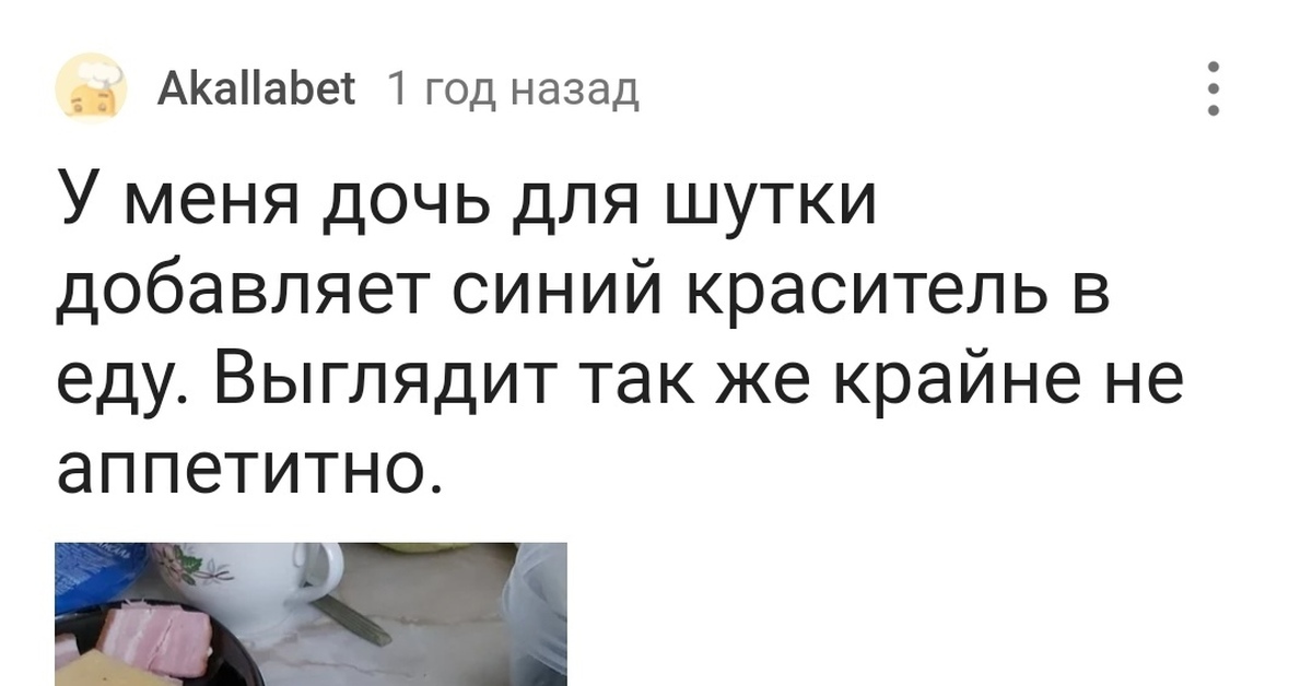 Синий краситель | Пикабу