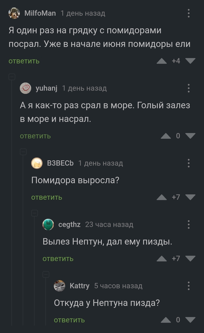 Огородное на огородное