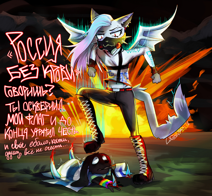 Просто базированный фурри-арт