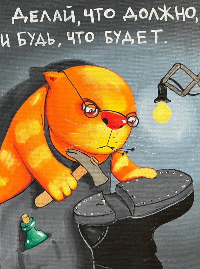 Делай что должно... | Пикабу