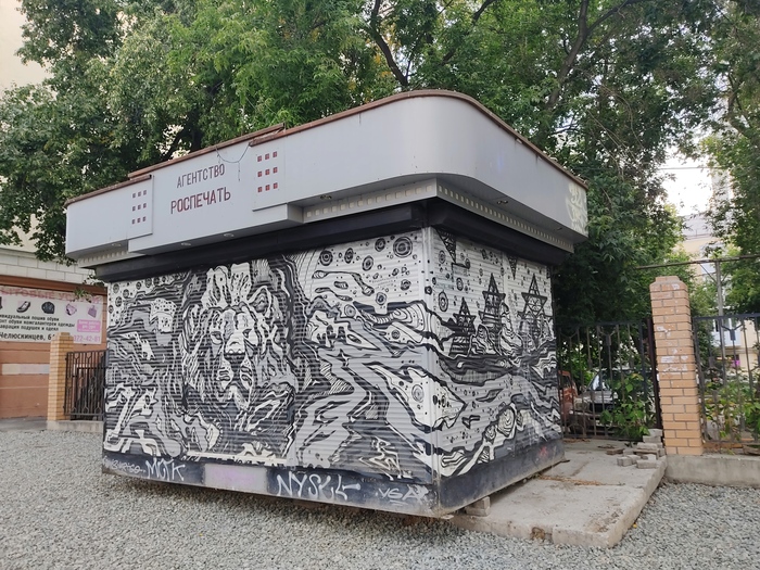 Граффити (так же как и стрит-арт) могут украшать стены, а не уродовать их #137 Граффити, Стрит-арт, Уличная живопись, Лев, Прайд, Екатеринбург, Видео, Длиннопост