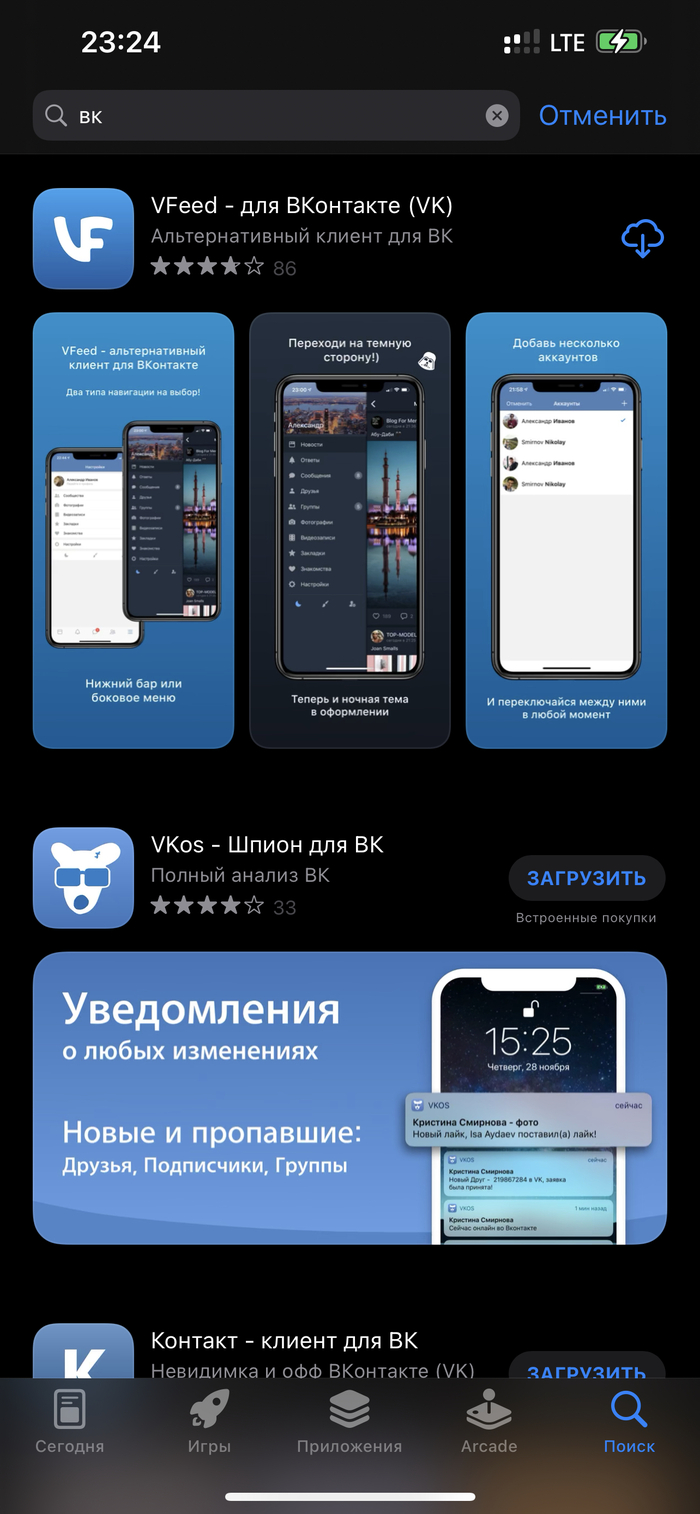       Mail ru, , Vk mobile, Appstore, , 