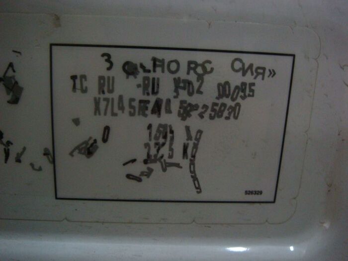 VIN, ты пьян, иди домой