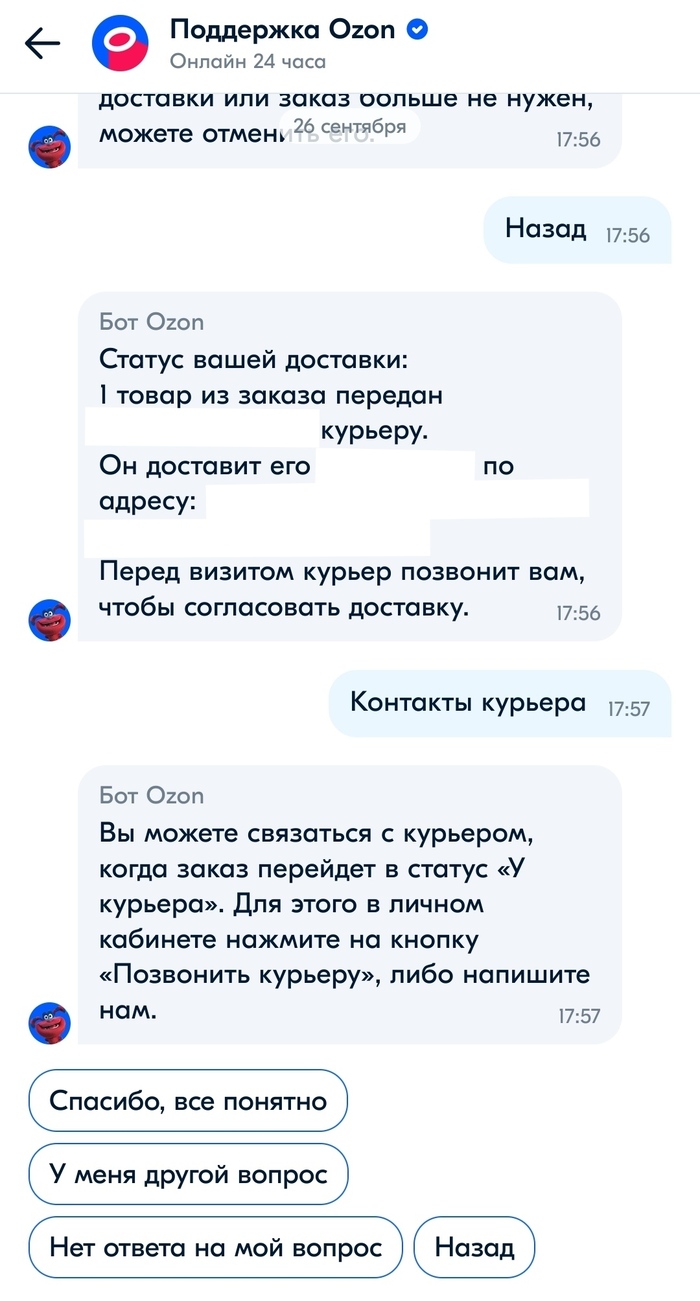 Курьер Шредингера