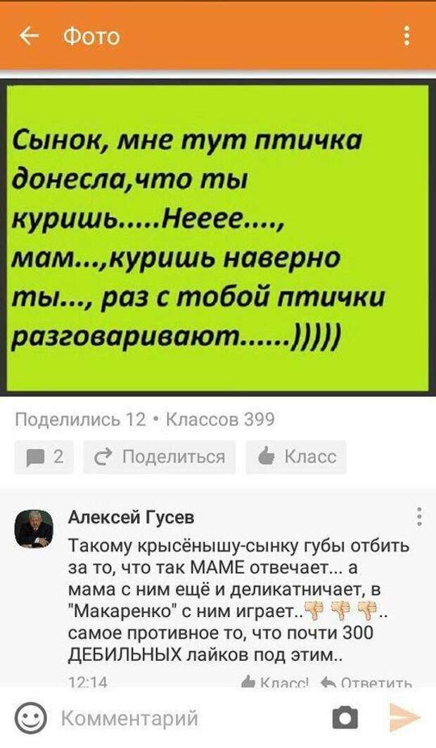 Лучшие анекдоты из одноклассников