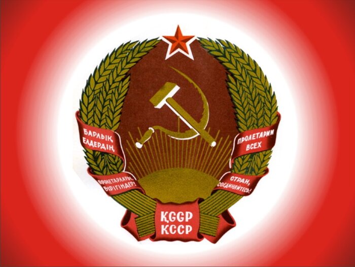 Герб КазССР