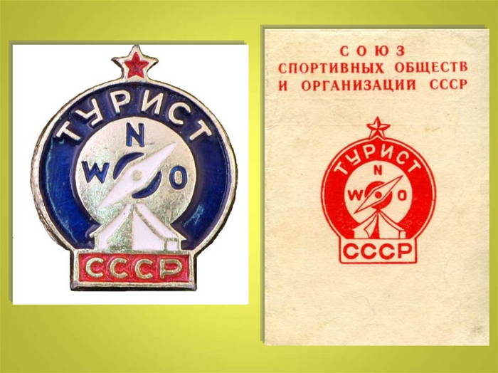 Сегодня, как известно, отмечается Всемирный день туризма. Поздравляю всех, у кого он тоже возбуждает ностальгические воспоминания!