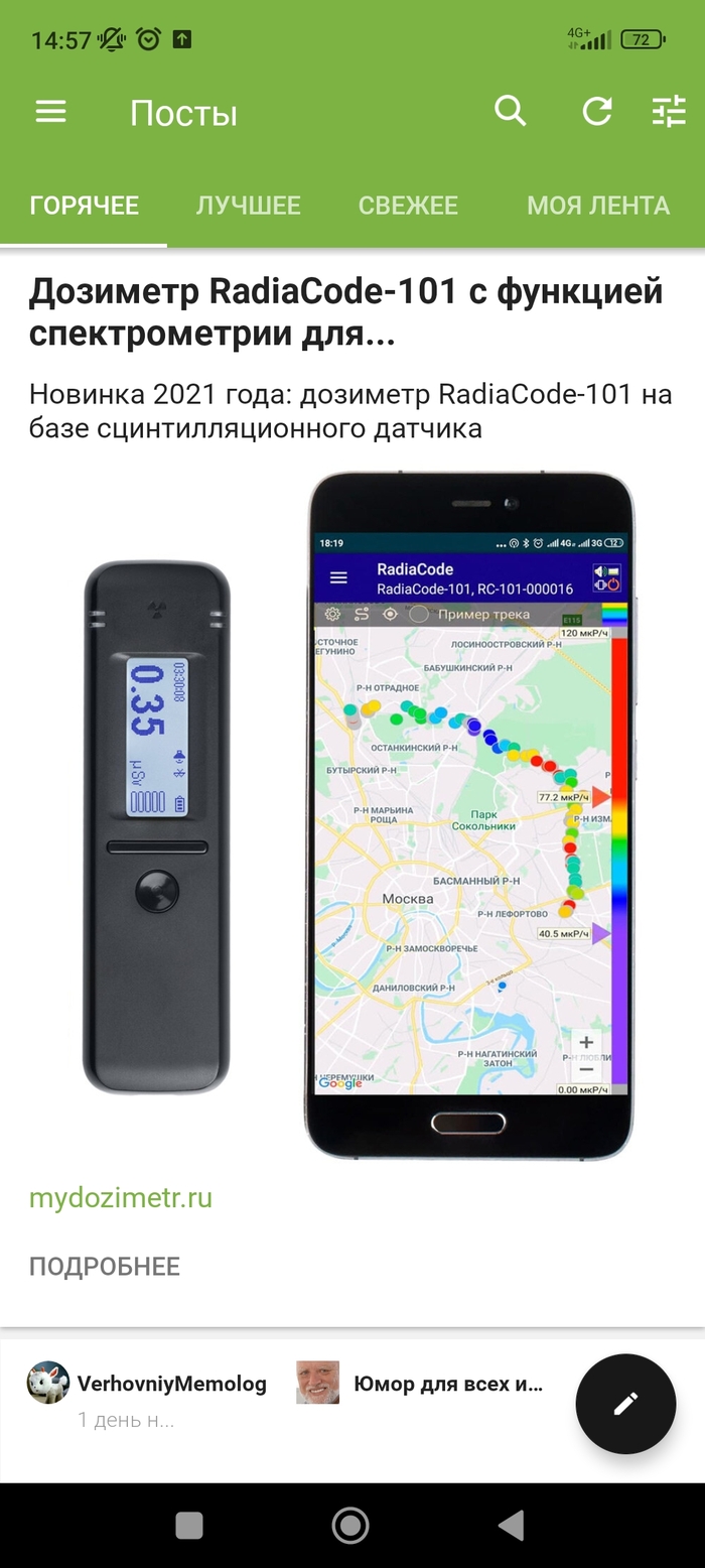 Реклама что-то знает