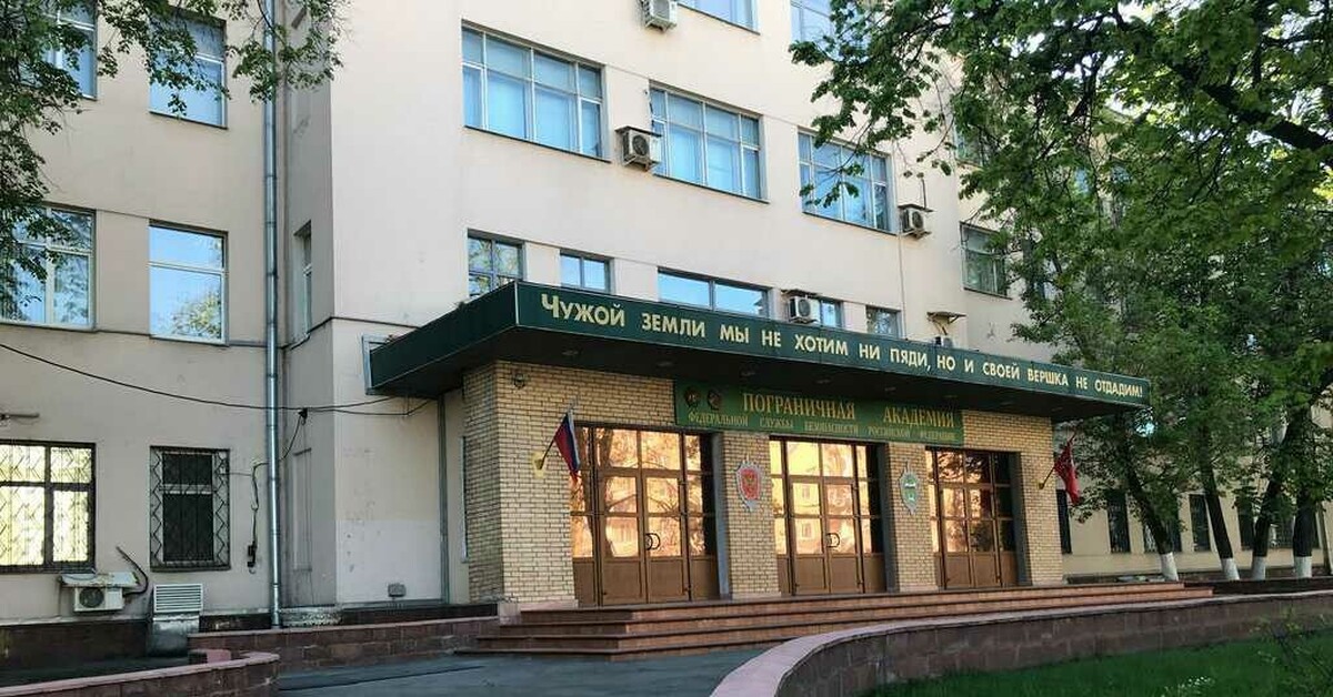Фото Московского Фсб