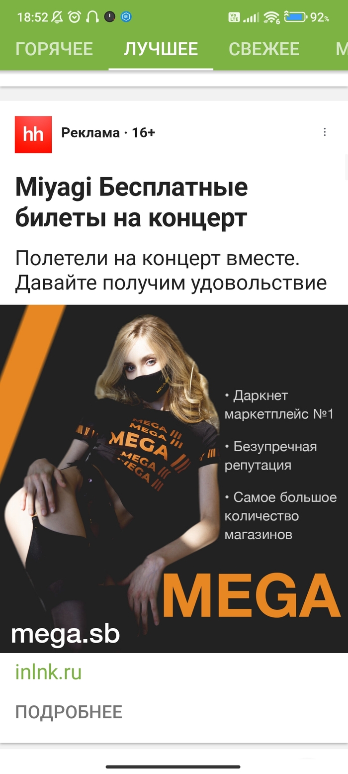 Как сделать даркнет mega тор браузер на русском с официального сайта megaruzxpnew4af
