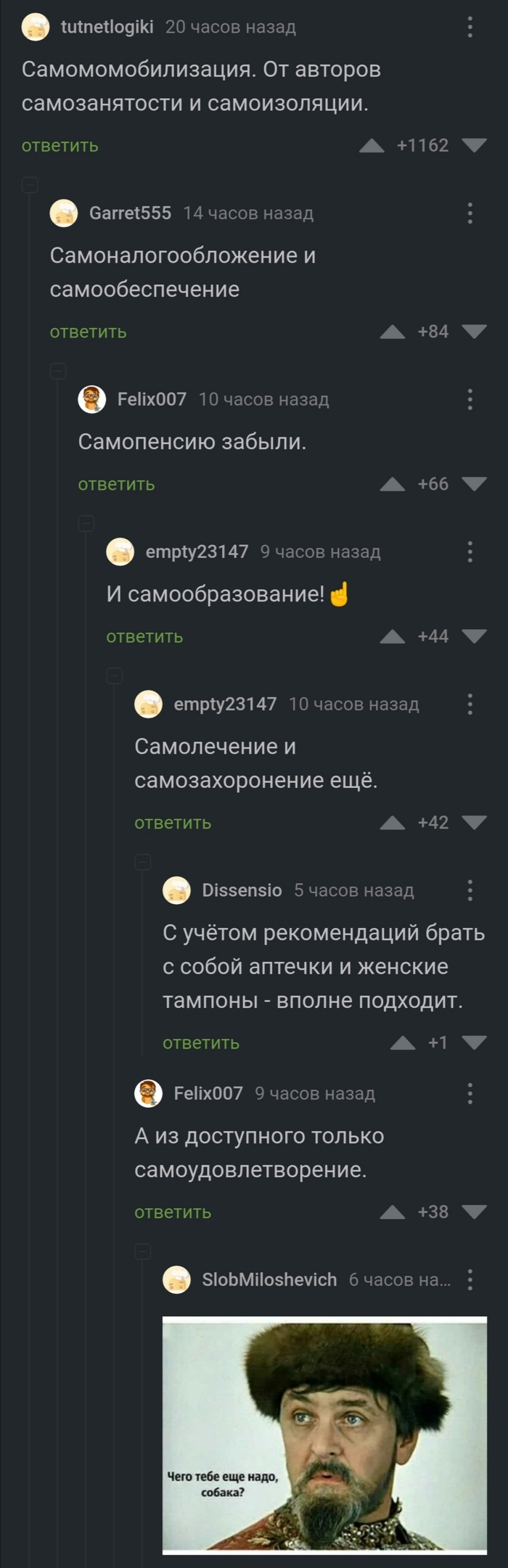 Что еще нам надо