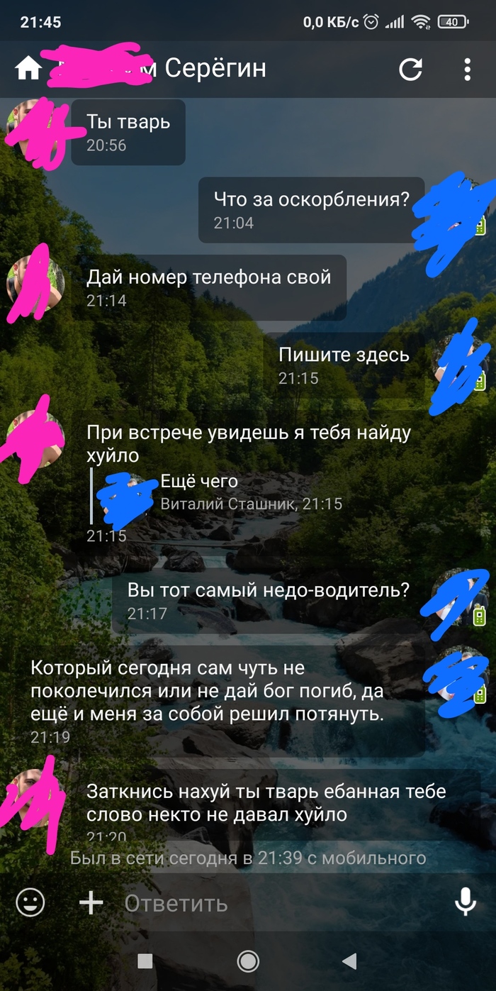 Очень торопился на встречу к своему парню