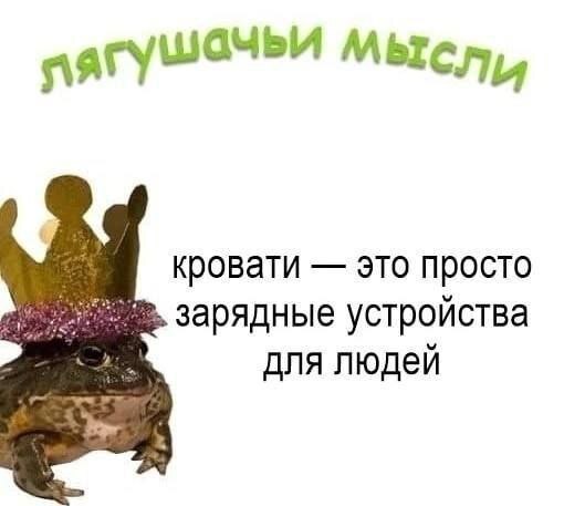 Всем зарядка, мои чуваки