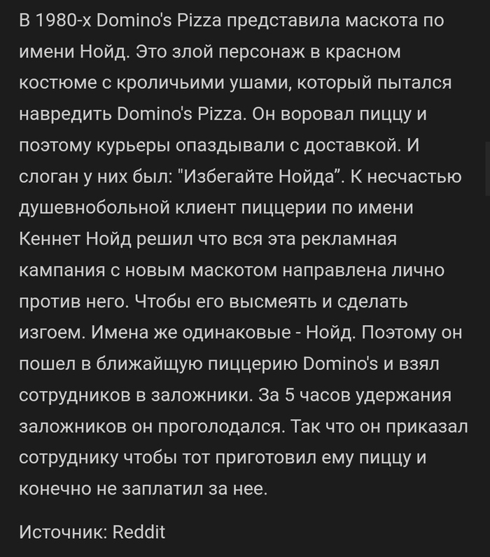   , , , Reddit, Dominos Pizza