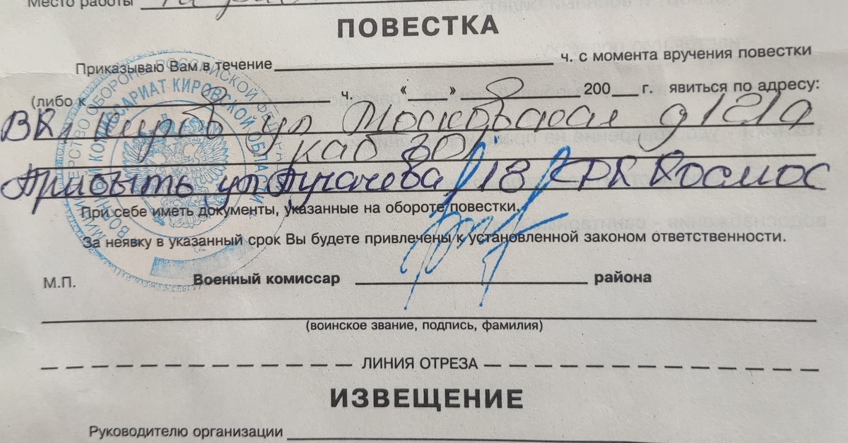 Повестка для родителей в школу образец