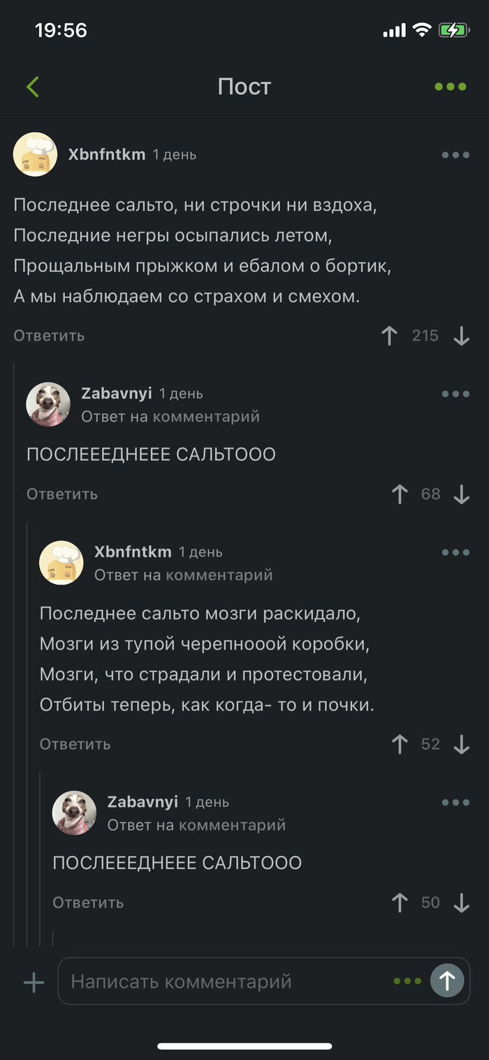 Ддт и упала на столе