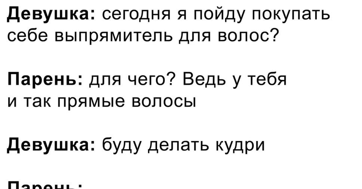 Стишок № Кудри вьются, кудри вьются, Кудри вьются у блядей. Отчего ж…