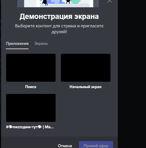     ,    Discord, Program