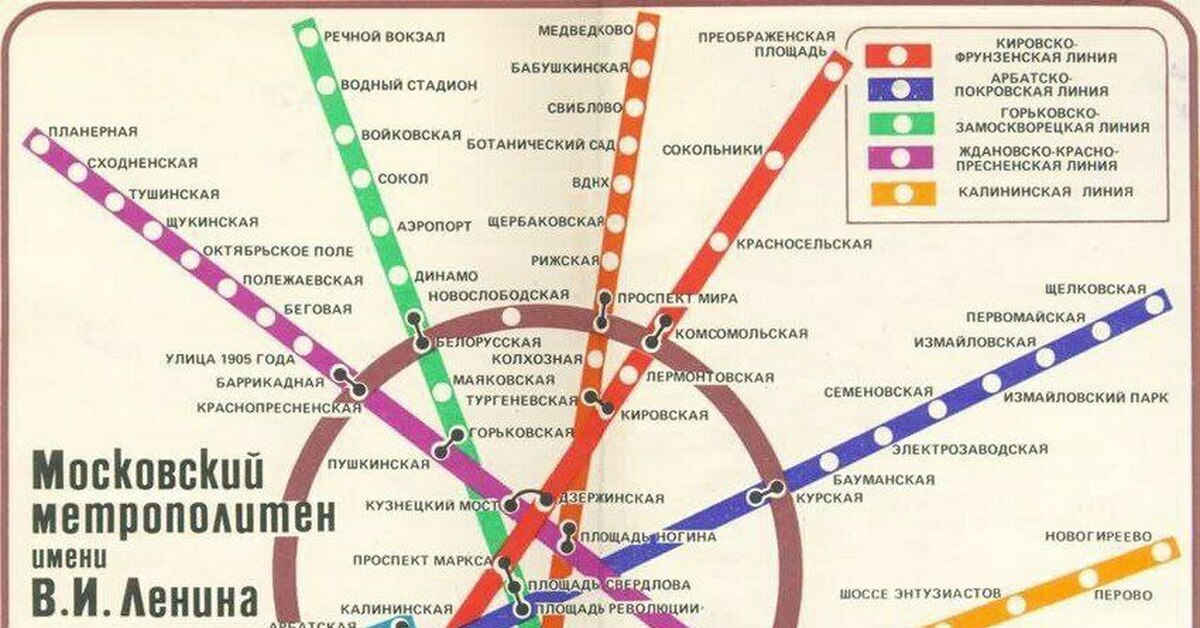 Схема метро москвы 1980