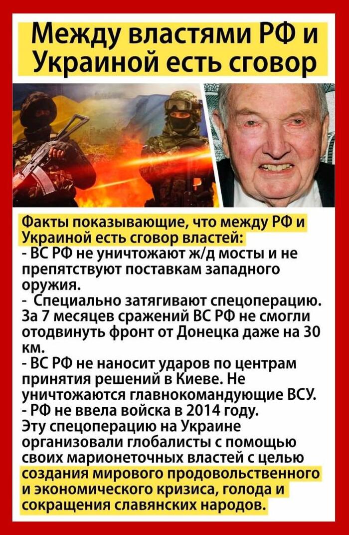 Конспирология | Пикабу