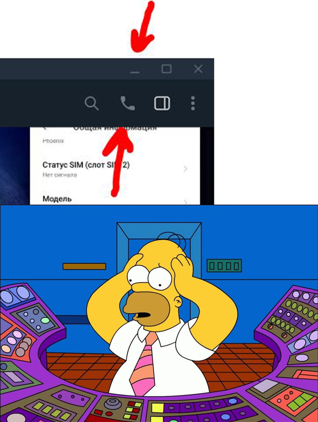 �������? �������!