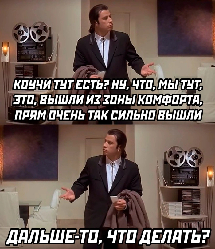 Дальше то что?