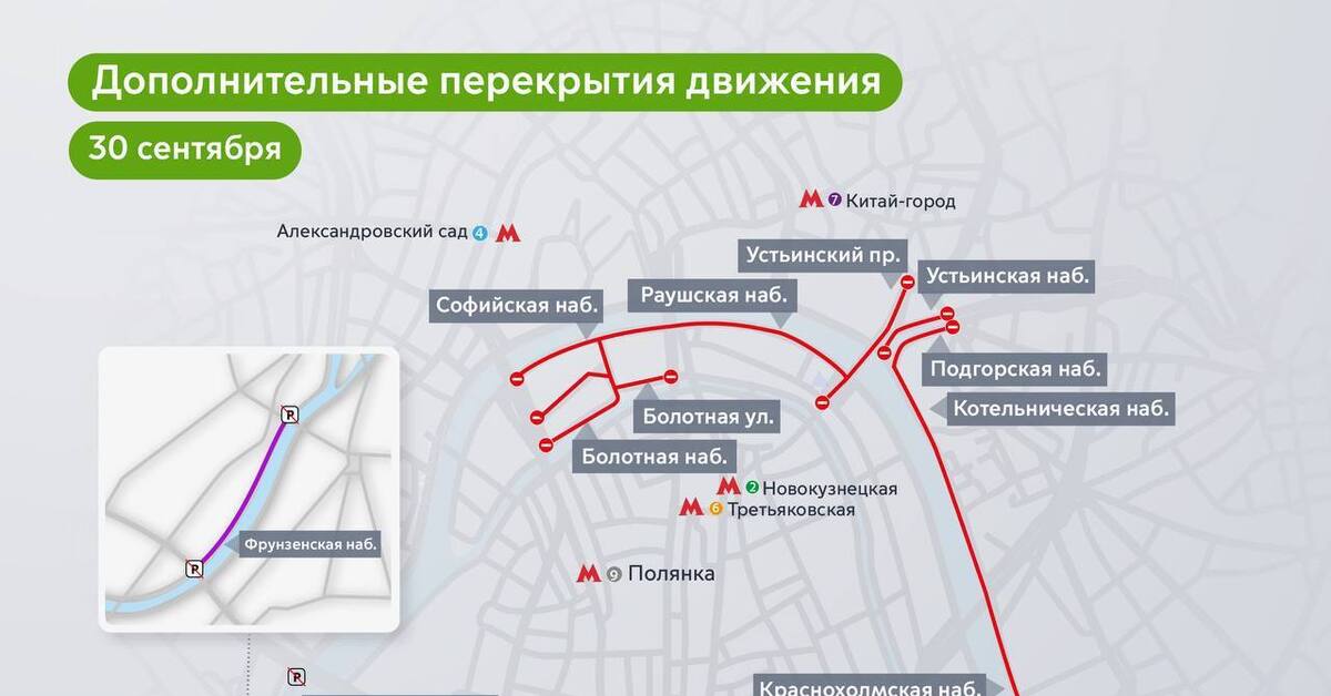 Перекрытие 4 ноября 2023. Перекрытия в Москве. Перекрытие движения в Москве. Перекрытие улиц в Москве. Перекрытия в Москве завтра.