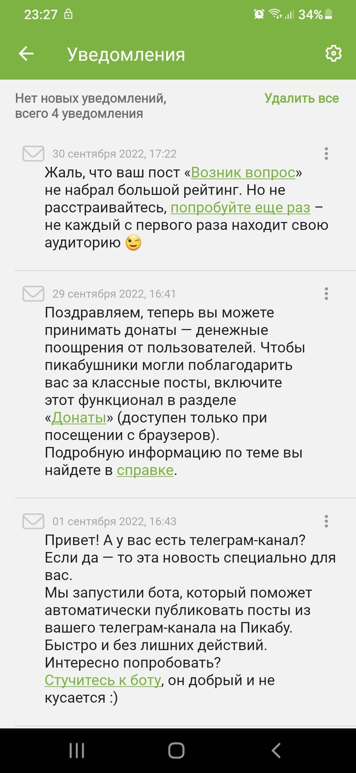 � ��� ����� �������� ����?